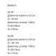 Элегантный комплект (жилет из костюмки+свободного кроя шелковые брюки) белый+красный