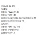 брюки с широким поясом на пуговицах БЕЗ РЕМНЯ черный