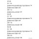 Велюровый костюм с контрастными вставками (кофта на молнии+брюки с манжетой на резинке) черный