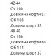 Шелковистый костюм (футболка с коротким рукавом+шортики) принт надписи сиреневый