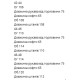 Прогулочный джинсовый костюм со вставкой трикотажа черный