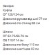 Трикотажный костюм из вискозы (удлиненный лонгслив+свободные брюки) белый