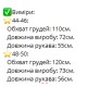 Рубашка классического кроя в клетку фланель "варенка" красный