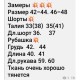 Джинсовый костюм (рубашка на кнопках+воротник стойка+шорты свободного кроя) черный