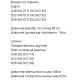 Костюм (костюм из трехнитки с начесом+курточка из меха Тедди с вставками букв) голубой