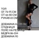 Костюм (топ с длинным рукавом+разрезом для пальчика+юбочка миди с разрезом+завязками) черный