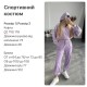 Велюровый костюм (укороченная кофта на молнии+свободные брюки) сиреневый