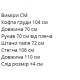 Теплый трикотажный костюм принт елочка шерсть (кофта воротник отложной на пуговицах+брюки) графит