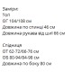 Трикотажный костюм (кофта с воротником+юбка прямого кроя длиной миди) капучино
