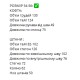 Трикотажный костюм из двухнитки с контрастными вставками (кофта на молнии с карманами+брюки) яблоко