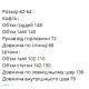 Спортивный костюм из двухнитки с кантом (кофта на молнии+брюки) черный