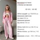 Плюшевый костюм из велюра (кофта с акцентными полосами+боюки низ на затяжках) черный