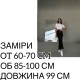 Спідниця шовкова міді Чорний