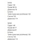 Женский костюм рубашка и широкие брюки жатый шелк бордо