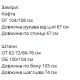 Комплект (кофта+ брюи, украшенные элегантными бантами и декоративными лентами) черный+пудра