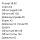 Пижама из муслина (рубашка с кармашком+шорты) белый+синие цветы