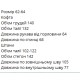 Костюм (брюки в сочетании экокожи+трикотажа+кофта с накатом листа) черный+черный