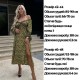 Платье со вставками резиночки на плечах хаки+желтый