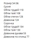 Костюм из атласной ткани (удлиненная рубашка+платье приталенного силуэта на бретелях) красный
