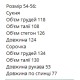 Костюм из атласной ткани (удлиненная рубашка+ платье прямого кроя на бретелях) красный